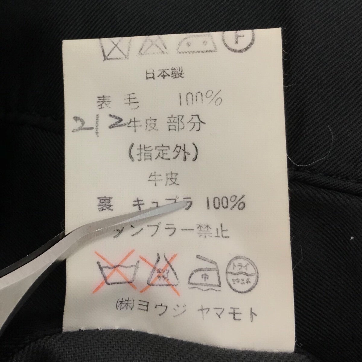 91AW「6．1 the men」レザー切替セットアップスーツ