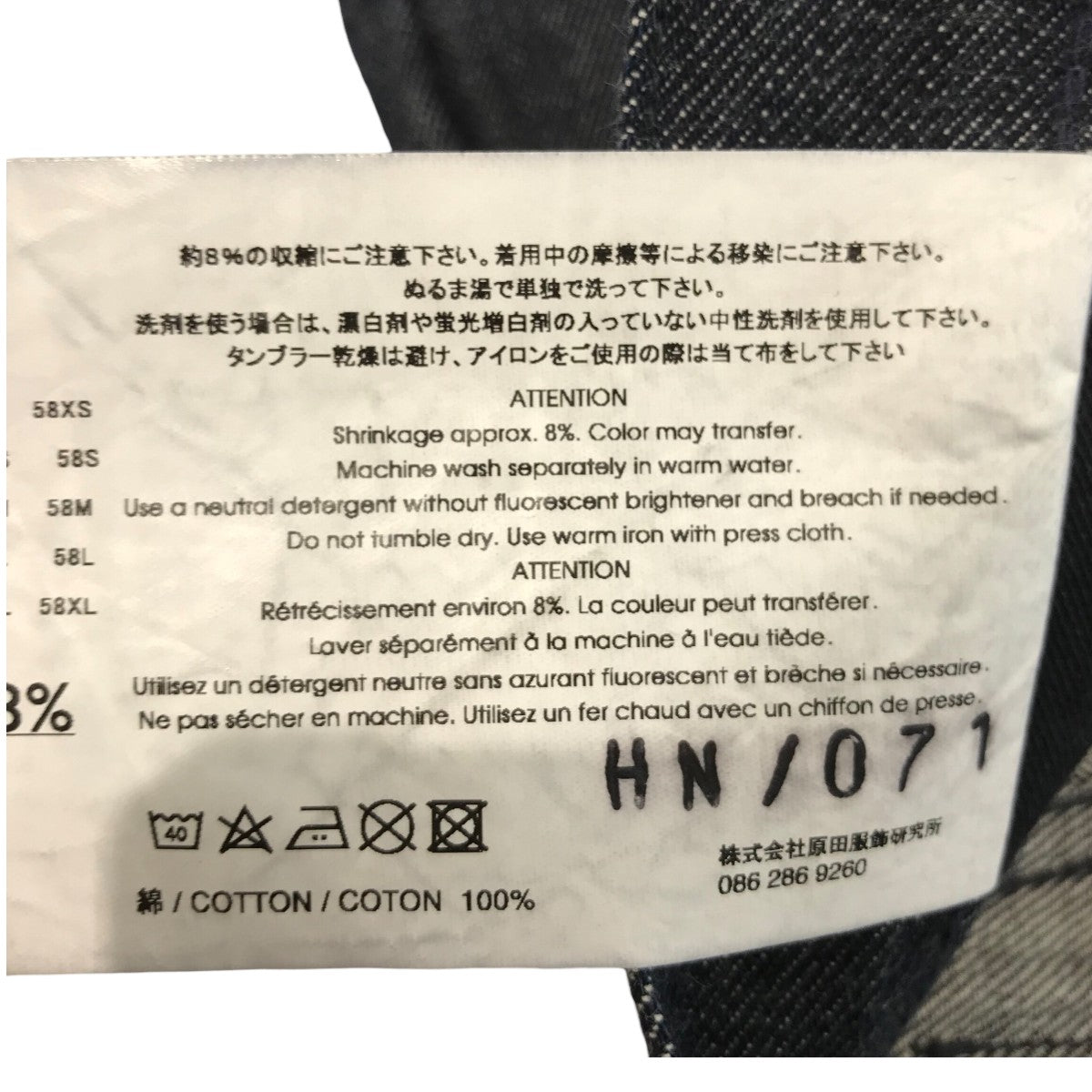NORITAKE／HARADA デニムパンツ 古着・中古-6枚目のアイテム画像