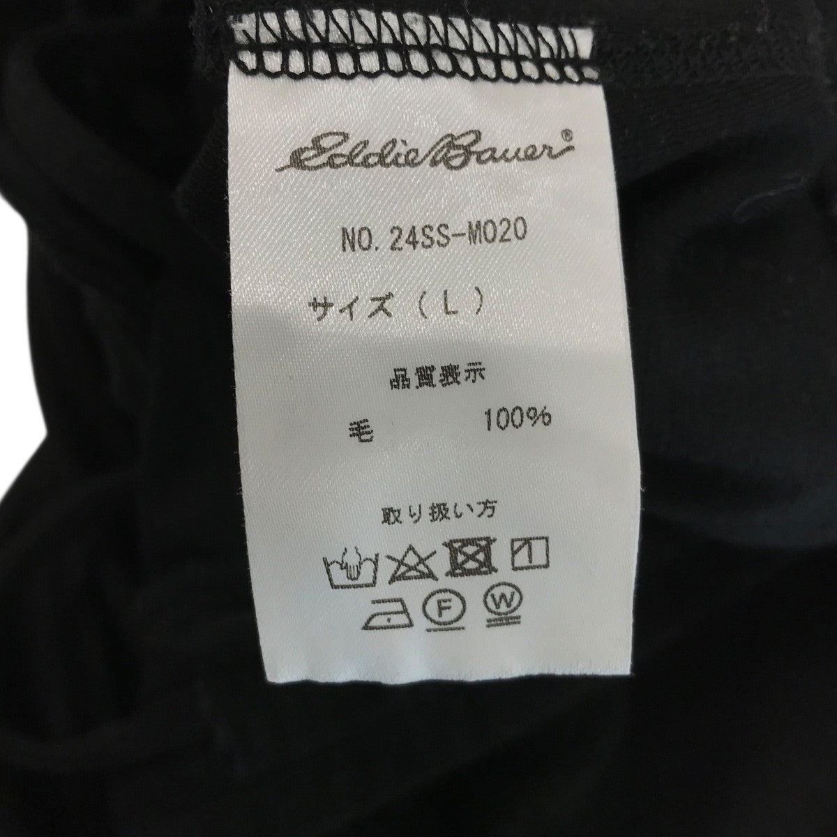 Eddie Bauer 「ALL Purpose Merino Pants」イージーニットパンツ24SSM020 古着・中古-6枚目のアイテム画像
