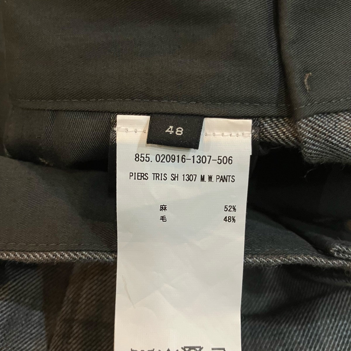 DRIES VAN NOTEN 「PIERS TRIS SH 1307 M．W．PANTS - Raf」カーゴショートパンツ855 020916 1307 506 古着・中古-6枚目のアイテム画像