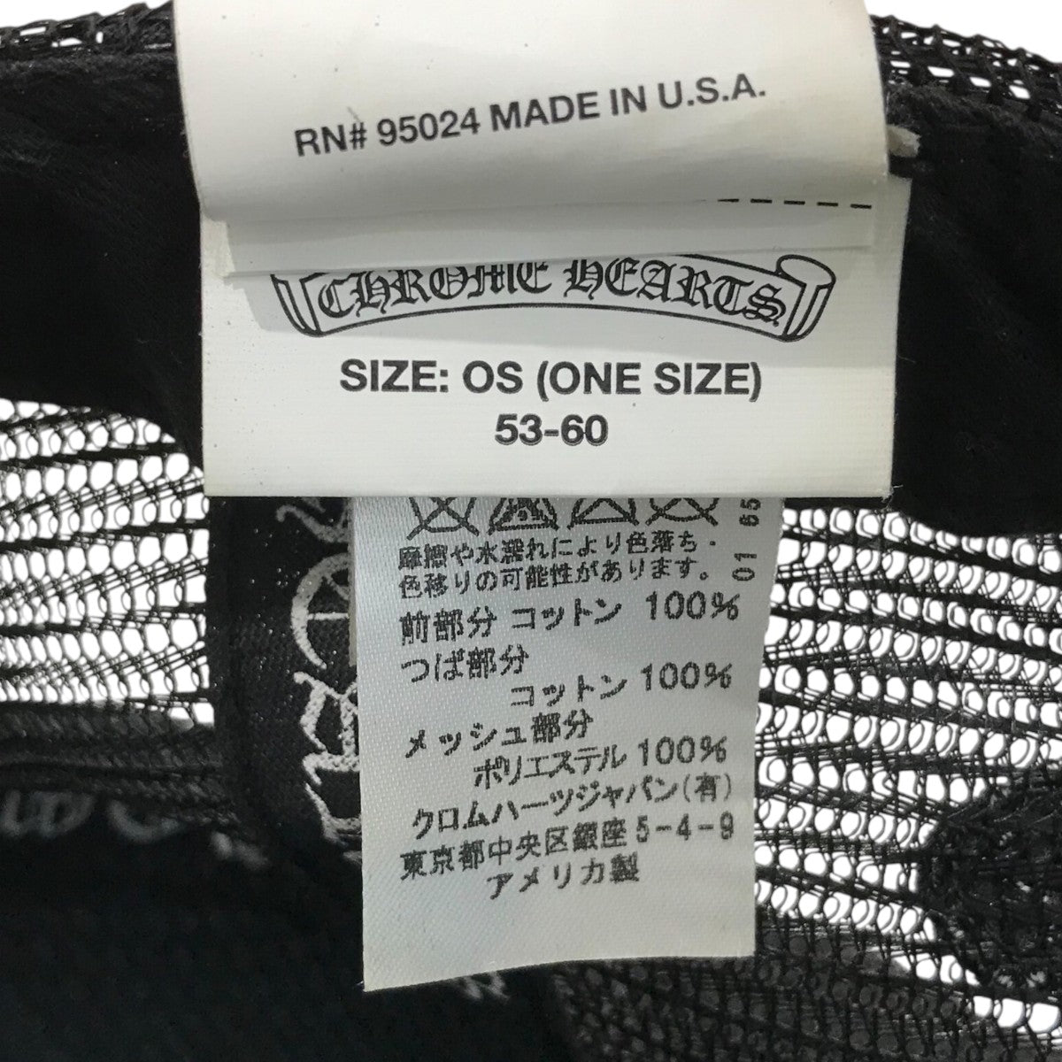 CHROME HEARTS メッシュトラッカーキャップ2238 304 3325 古着・中古-7枚目のアイテム画像