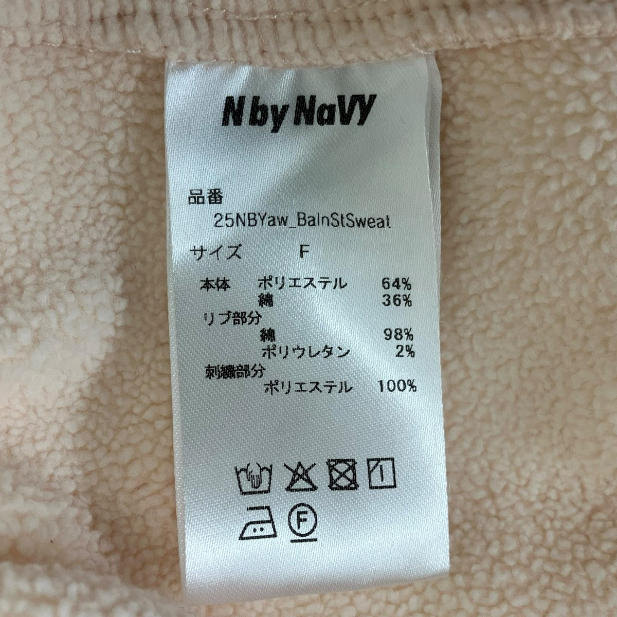 N by NaVY バルーンショートスウェット 古着・中古-6枚目のアイテム画像