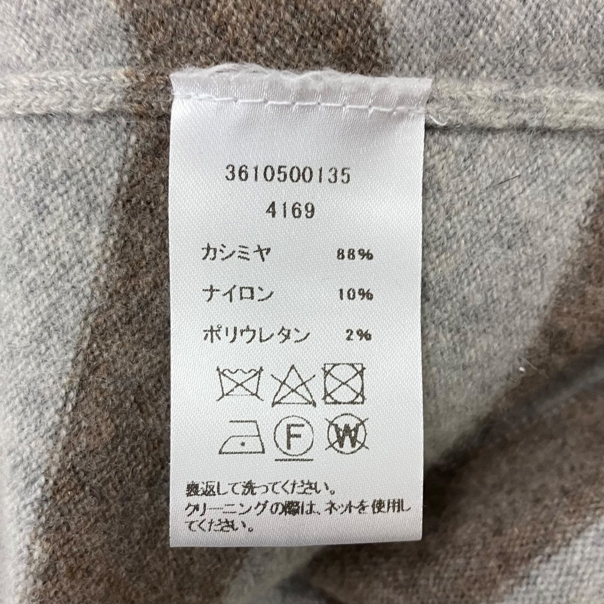 Ron Herman×extreme cashmere ボーダーニットスカート 古着・中古-5枚目のアイテム画像