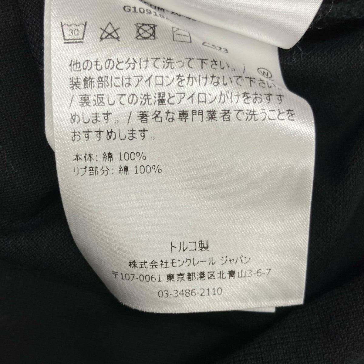 MONCLER ポロシャツG10918A73000 古着・中古-5枚目のアイテム画像
