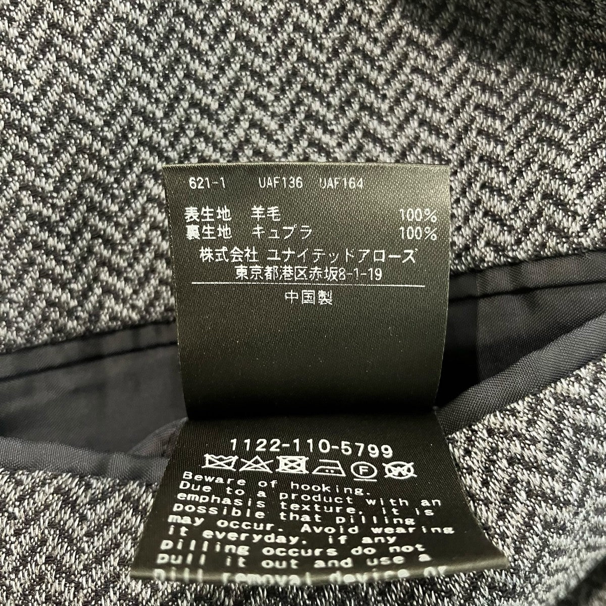 ヘリンボーンアンコン2ボタンジャケット1122 110 5799