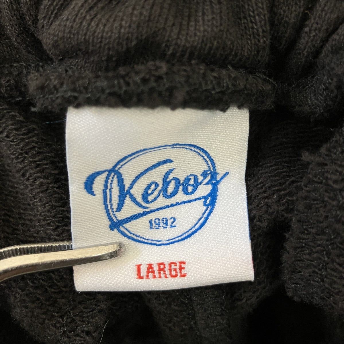 KEBOZ スウェットパンツ 古着・中古-8枚目のアイテム画像