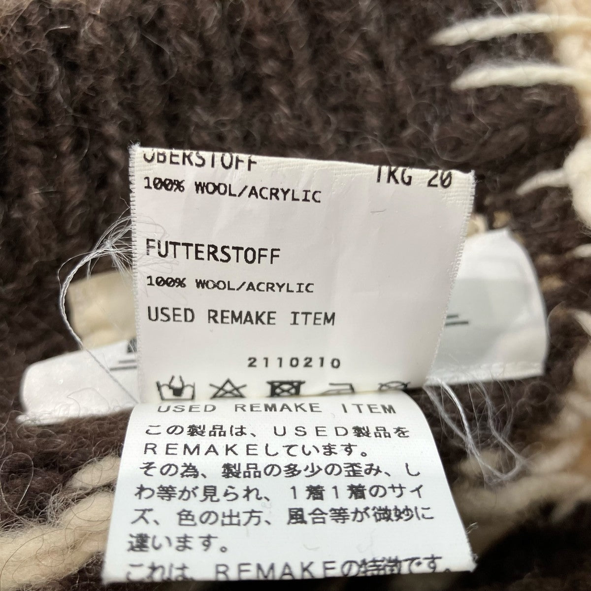 再構築ニットDC NS21 KN