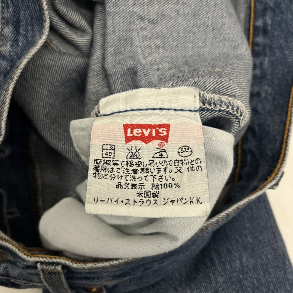 LEVI’S 90s 501デニムパンツ 古着・中古-7枚目のアイテム画像