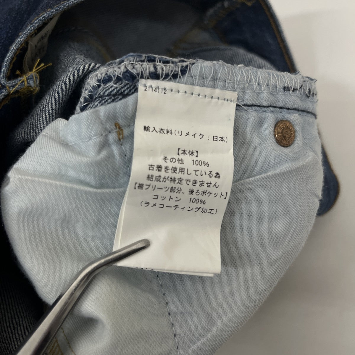 77circa リメイクデニムパンツ‐ 古着・中古-5枚目のアイテム画像
