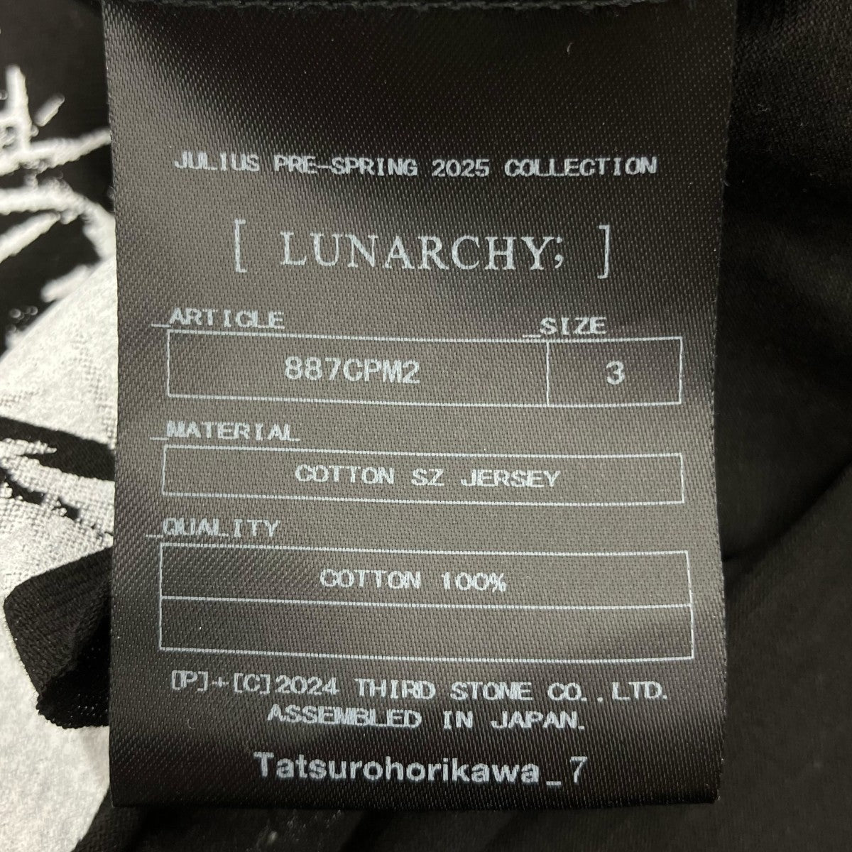 JULIUS(ユリウス) 25SS レイヤードTシャツ 887CPM2 ブラック サイズ 3