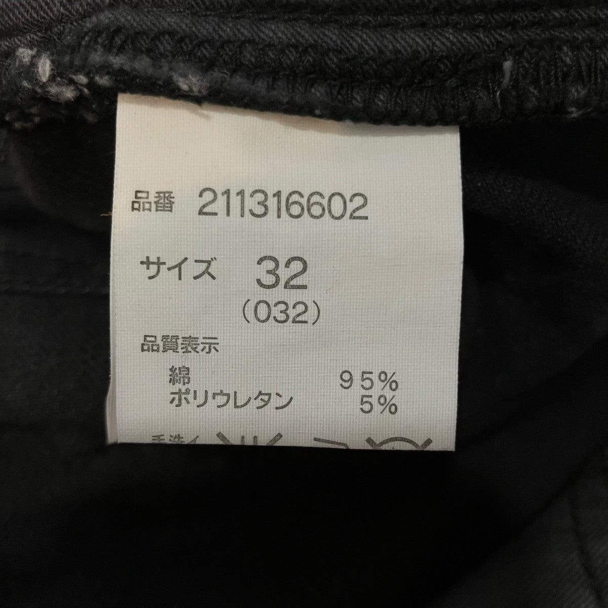 スキニーデニムパンツ211316602