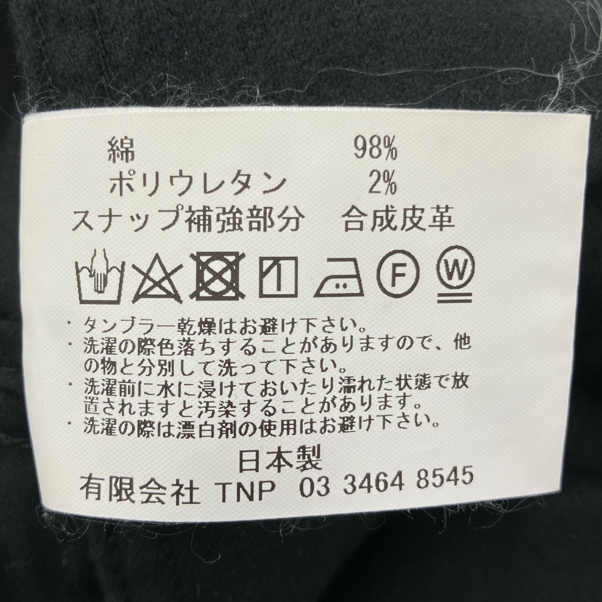 nonnative EXPLORER JEANS C P BACK SATIN コットンパンツ 古着・中古-6枚目のアイテム画像
