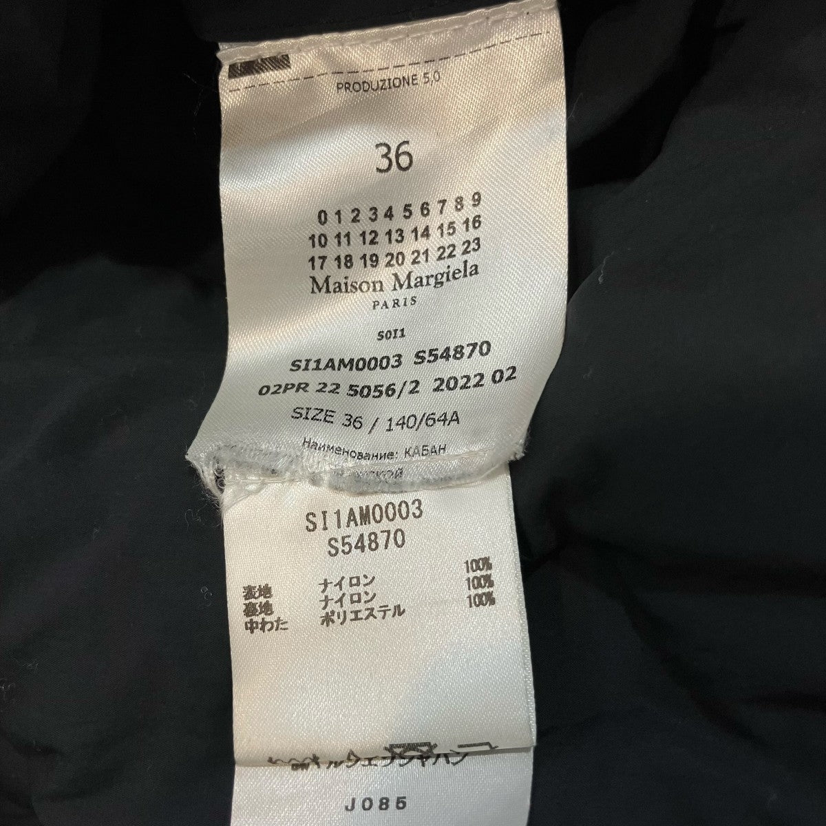 Maison Margiela グラムスラム ナイロンジャケットSI1AM0003 S54870 古着・中古-7枚目のアイテム画像
