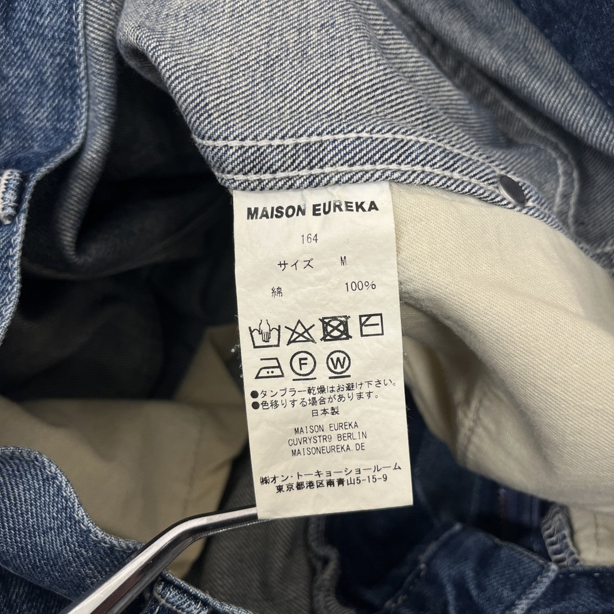 MAISON EUREKA デニムパンツ 古着・中古-5枚目のアイテム画像