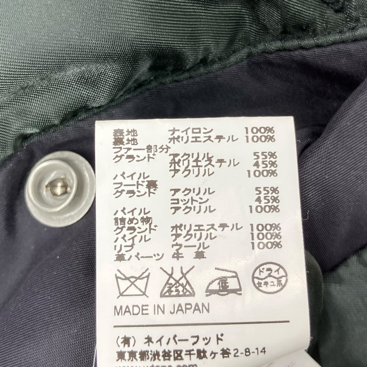 N3Bフライドジャケット162GWDTJKM05