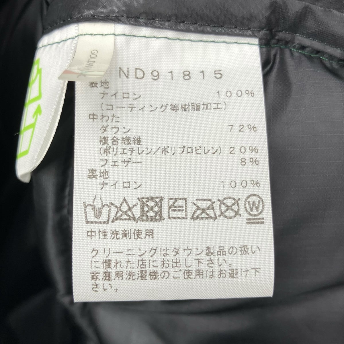「Belayer Parka」ビレイヤーパーカND91815