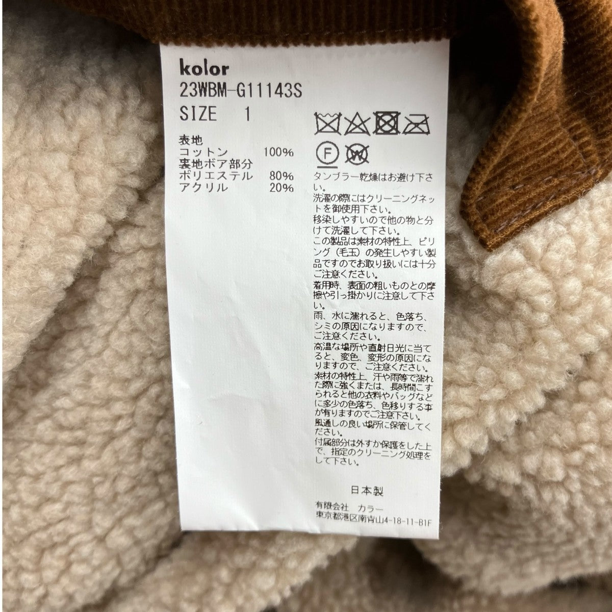 23AWコーデュロイジャケット23WBMG11143S