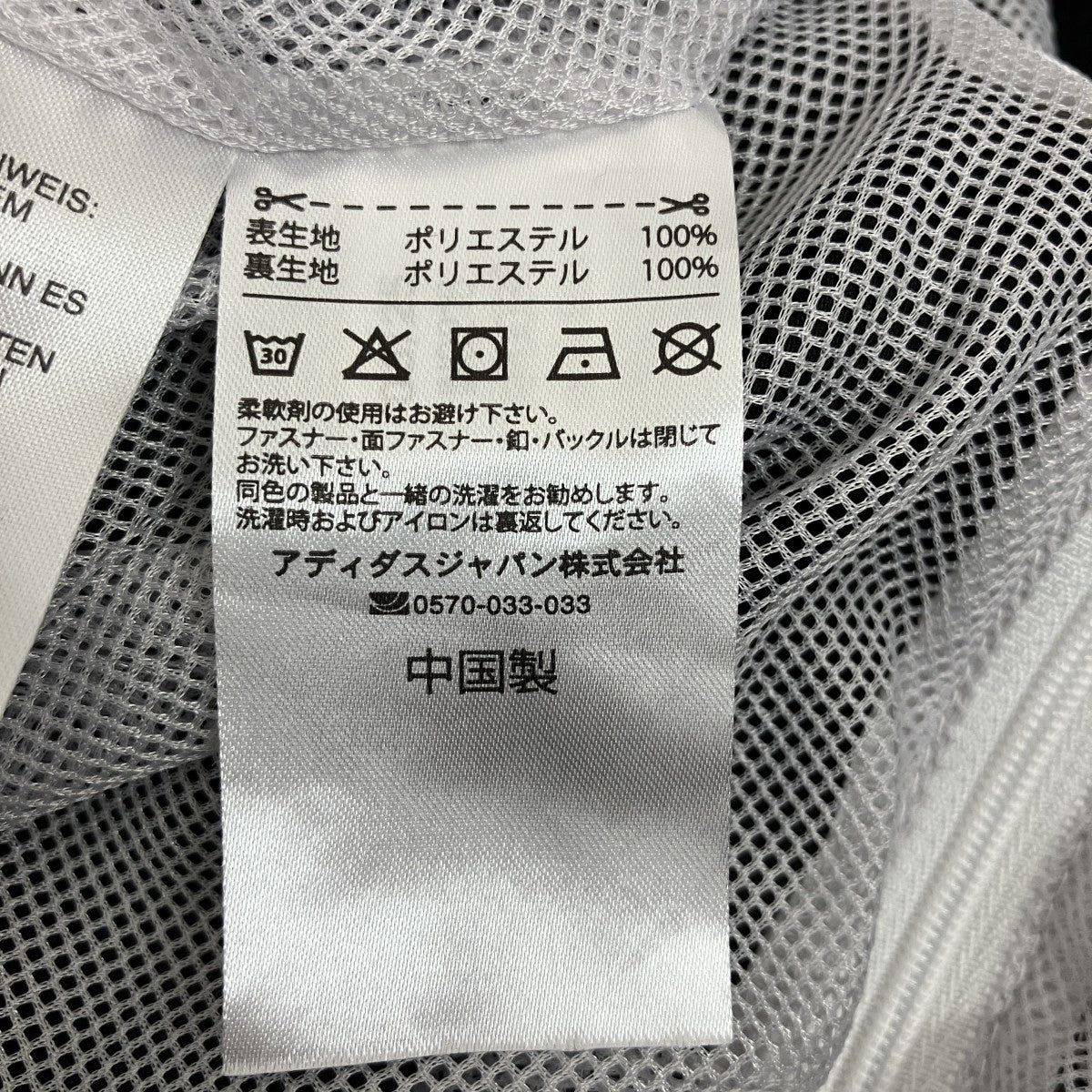 トラックジャケットIN0216