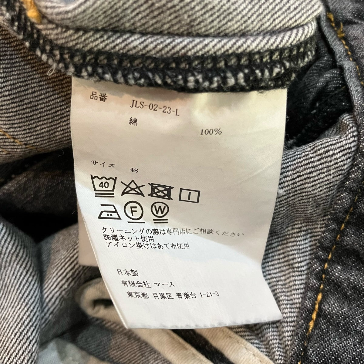 JOHN LAWRENCE SULLIVAN 「WASHED DENIM SUPER WIDE PANTS」デニムパンツJLS 02 23 L 古着・中古-6枚目のアイテム画像