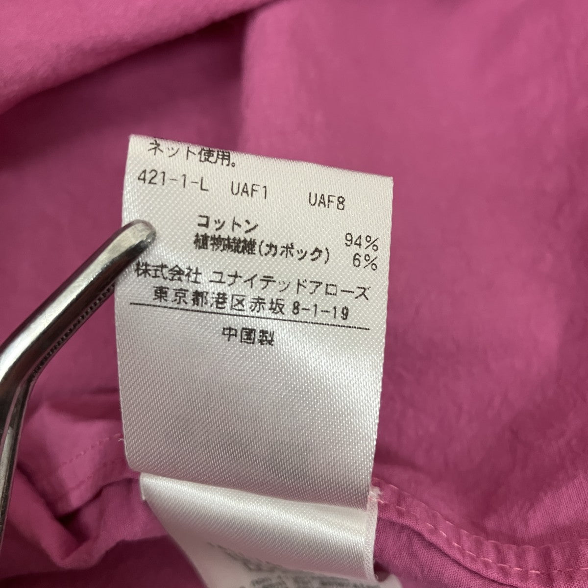 BEAUTY＆YOUTH UNITED ARROWS コットン×カポックブレンド レギュラーシャツ1611-105-2267 古着・中古-5枚目のアイテム画像