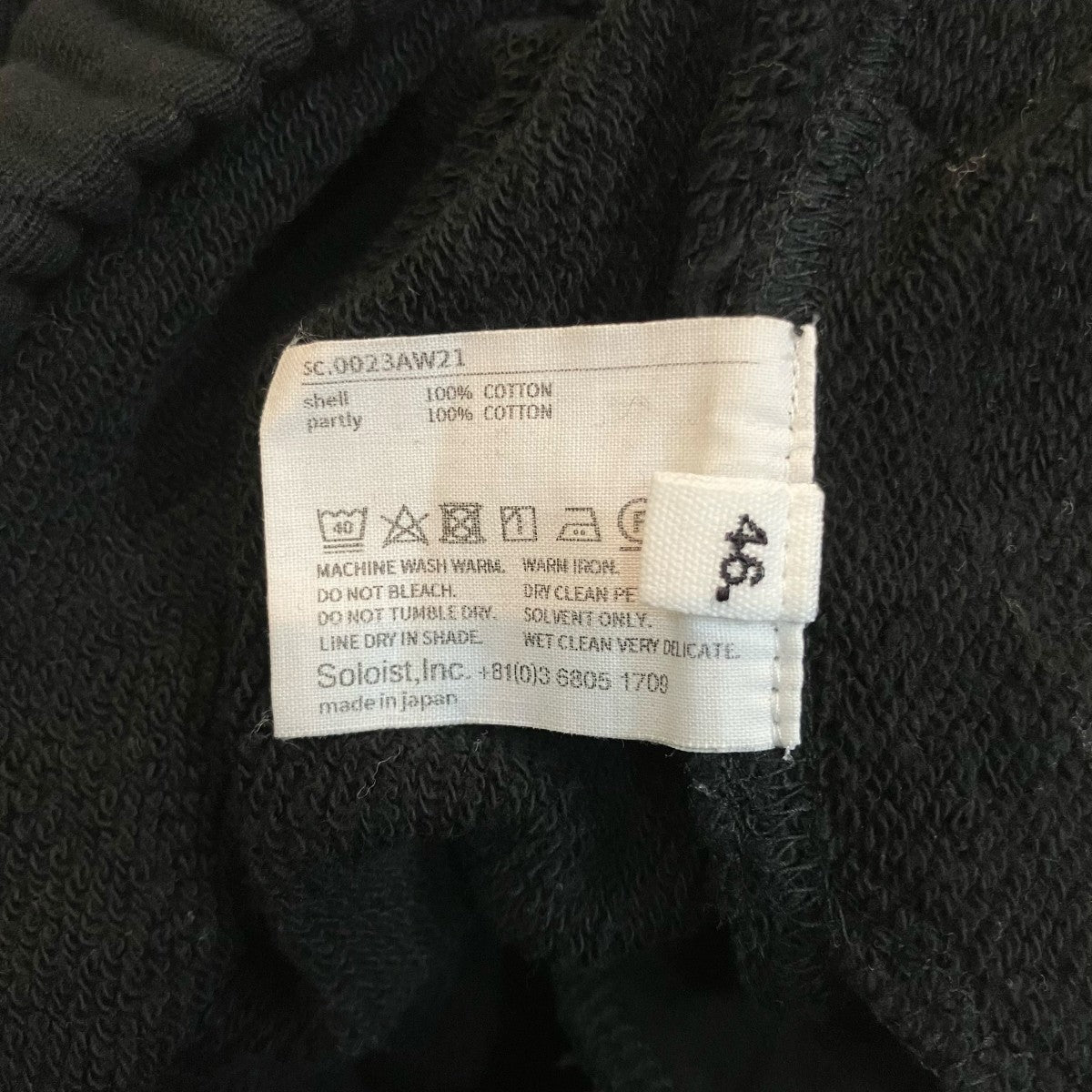 23AWスウェットパンツSC 0023AW21
