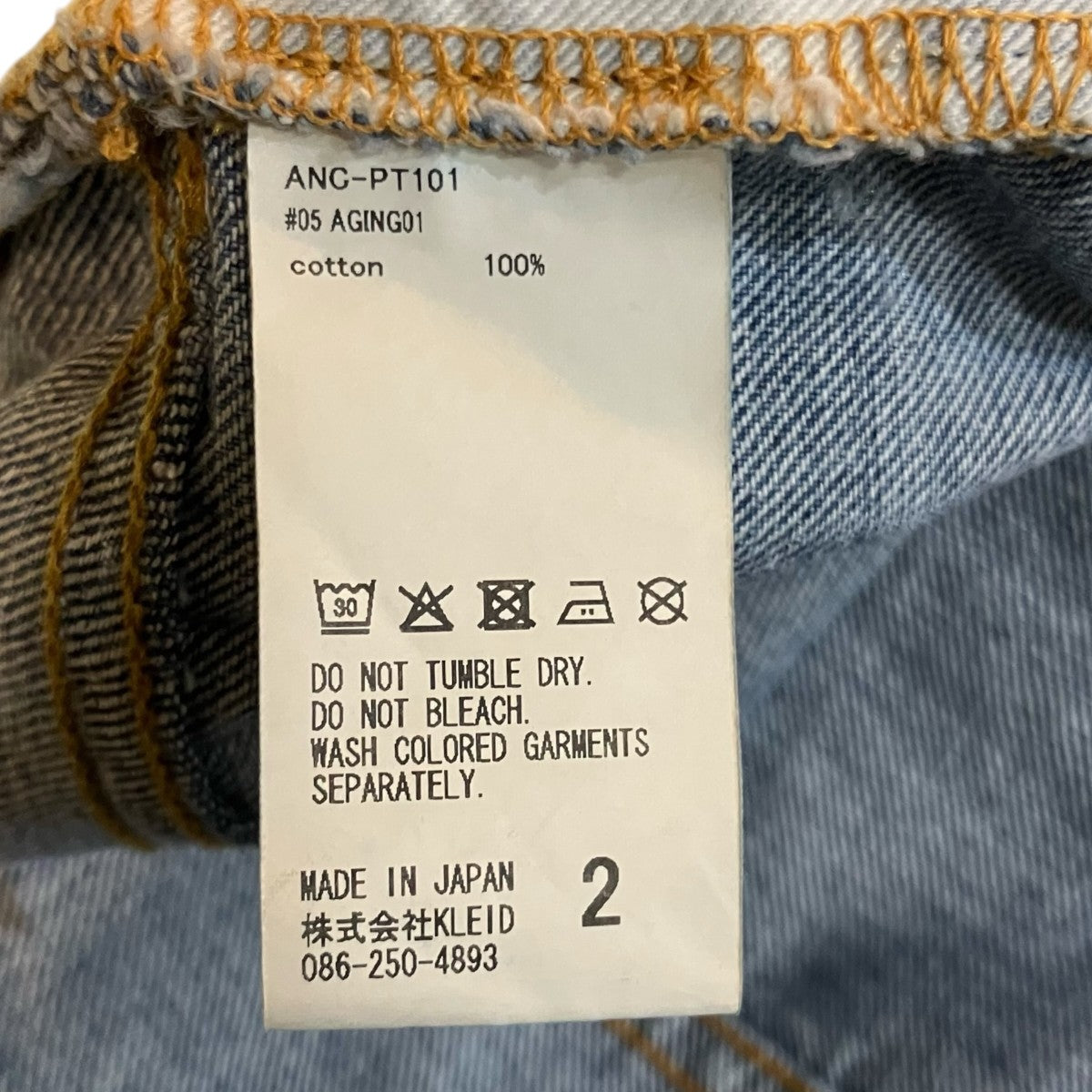ANCELLM エージングデニムパンツANCPT101 古着・中古-6枚目のアイテム画像