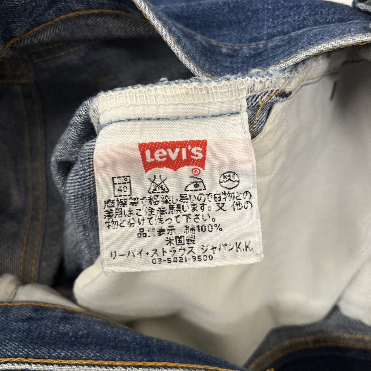 LEVI’S 00s USA製 517ブ-ツカットデニムパンツ 古着・中古-6枚目のアイテム画像
