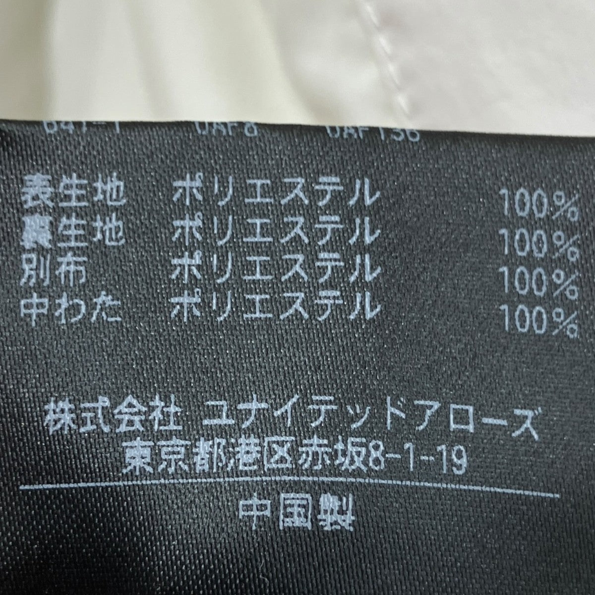 DARUMAジャケットダルマ中綿ジャケット8125-133-0784