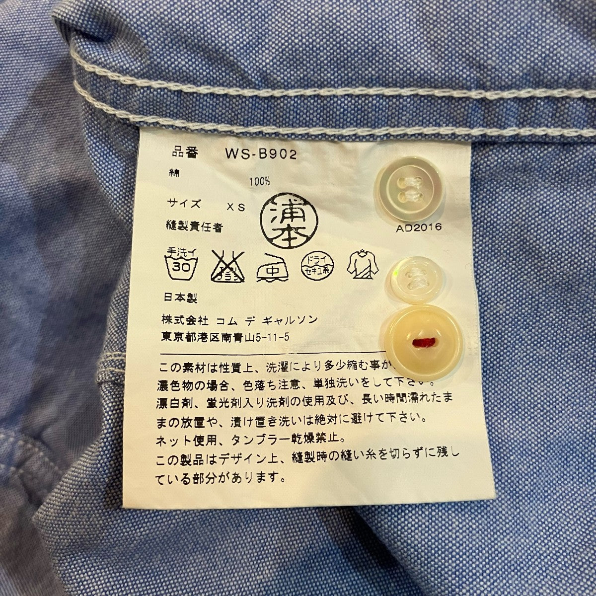 長袖シャツWS B902