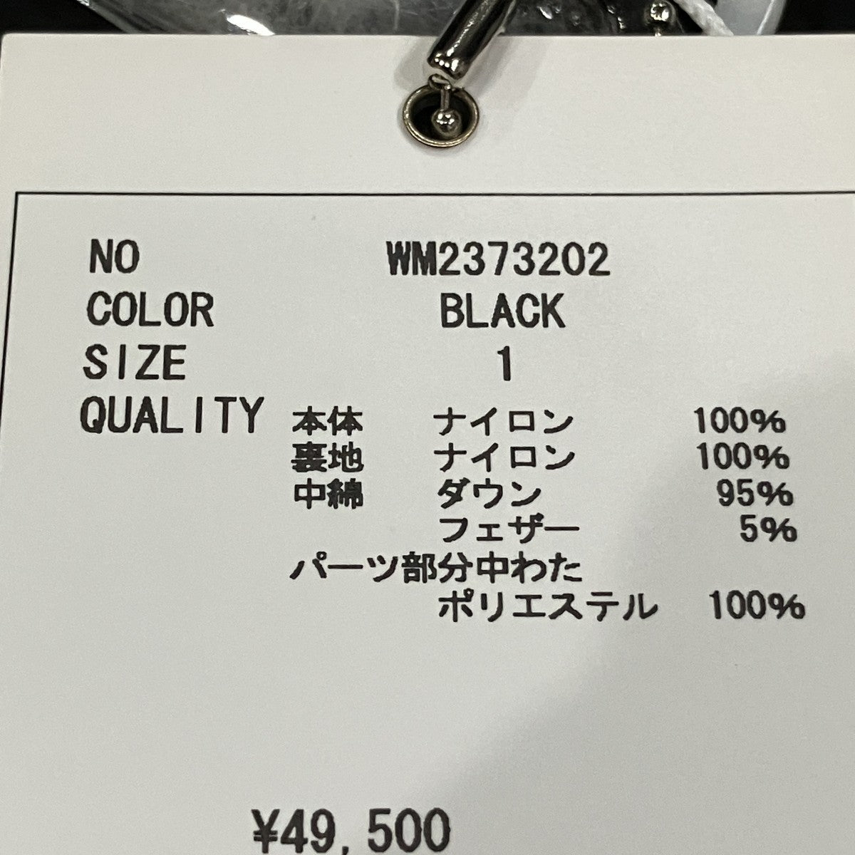 ダウンベスト
