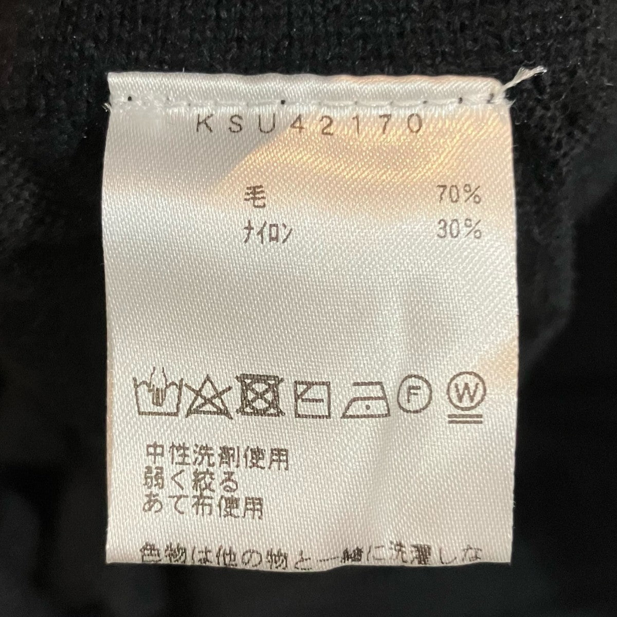 ホールガーメントロングパンツKSU42170