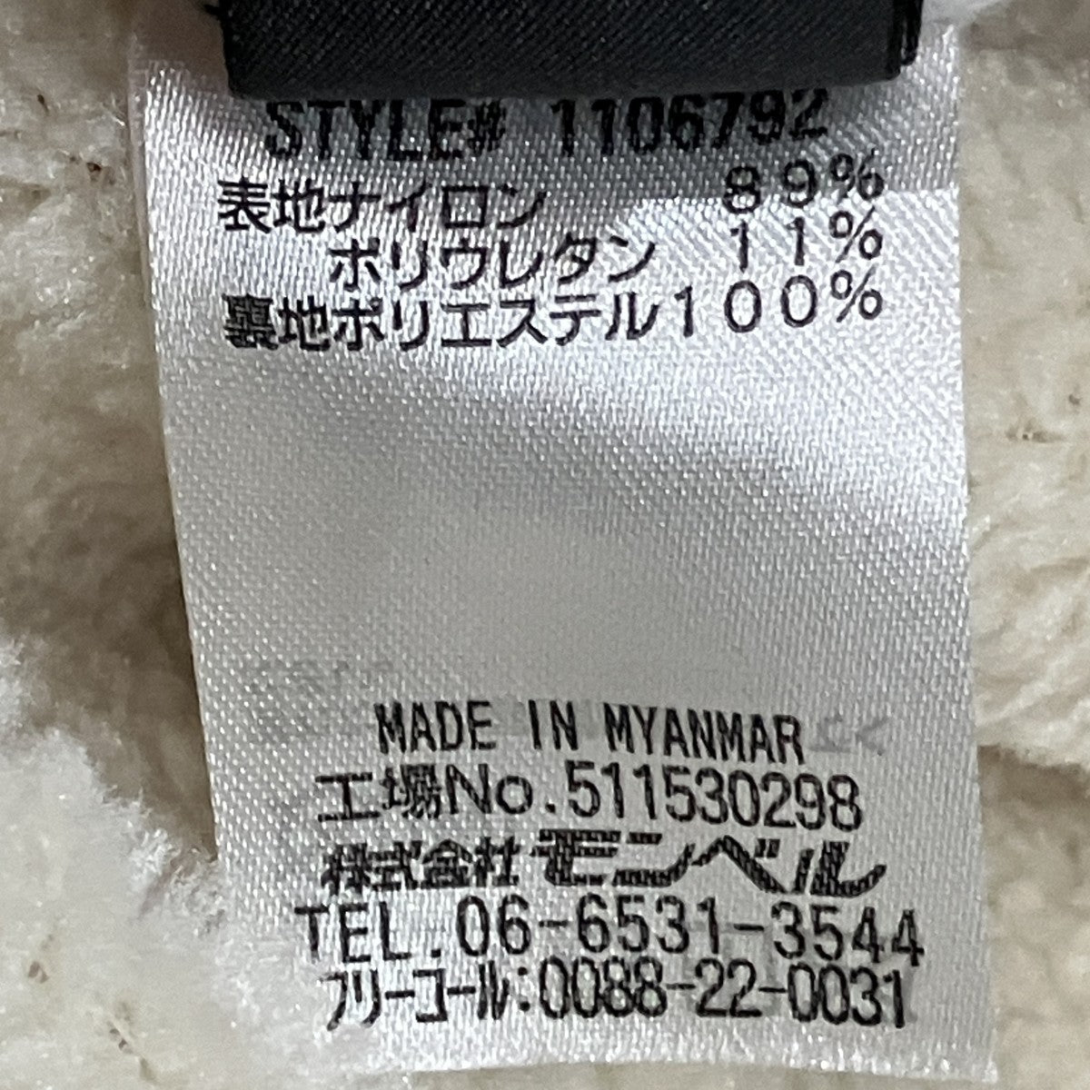 クリマエア リバーシブル ジャケット