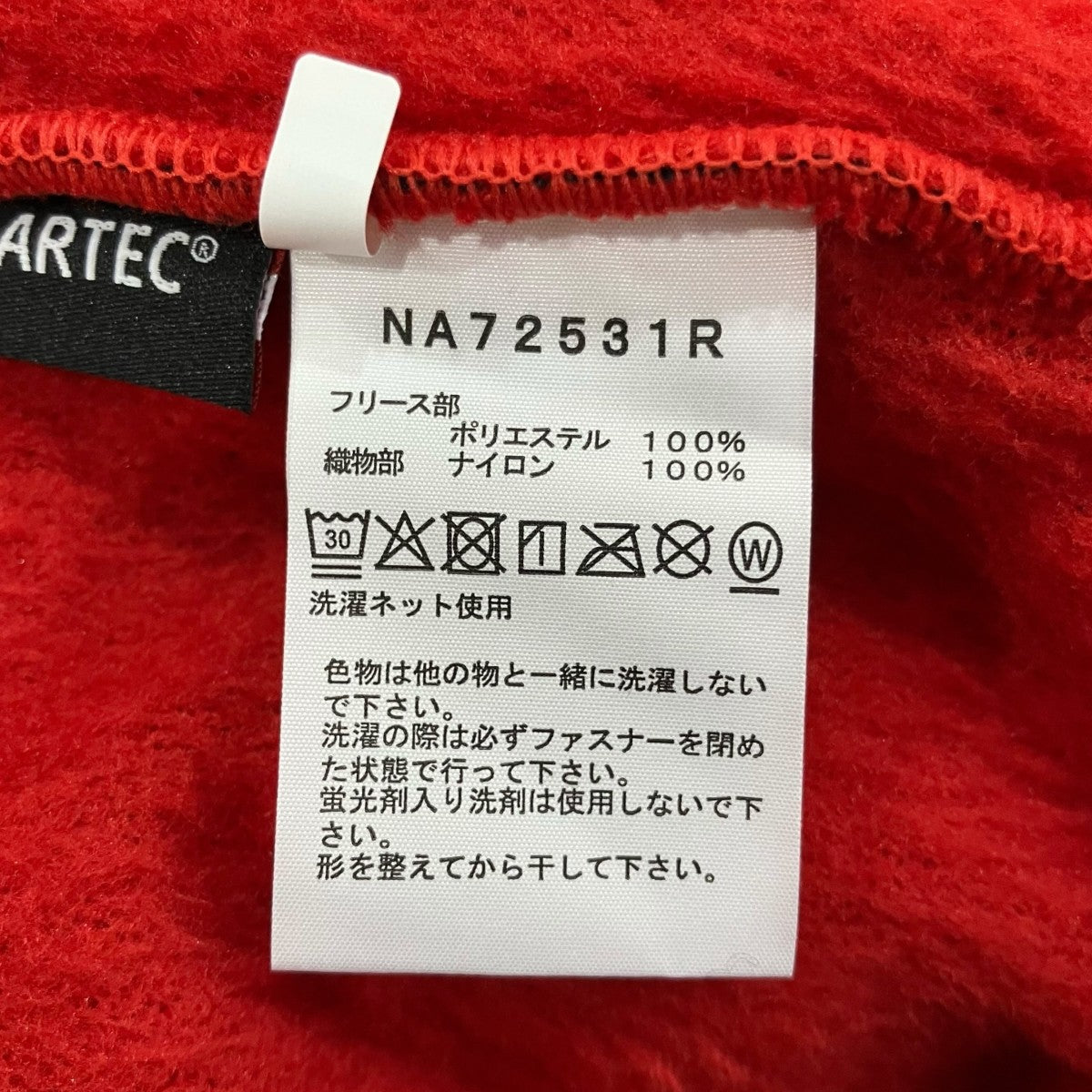 「バーサロフトベスト」フリースベストNA72531R