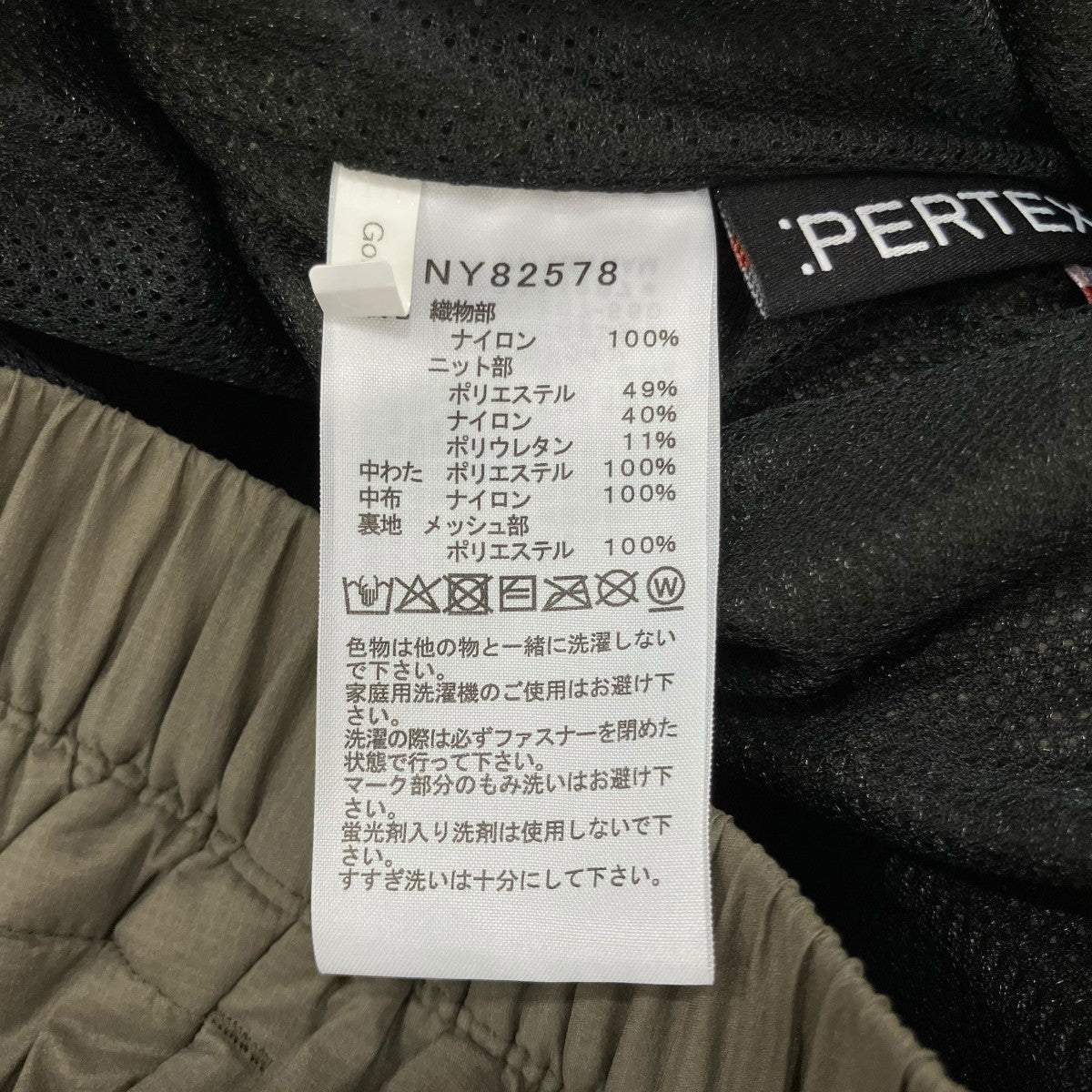 レッドランロングパンツNY82578