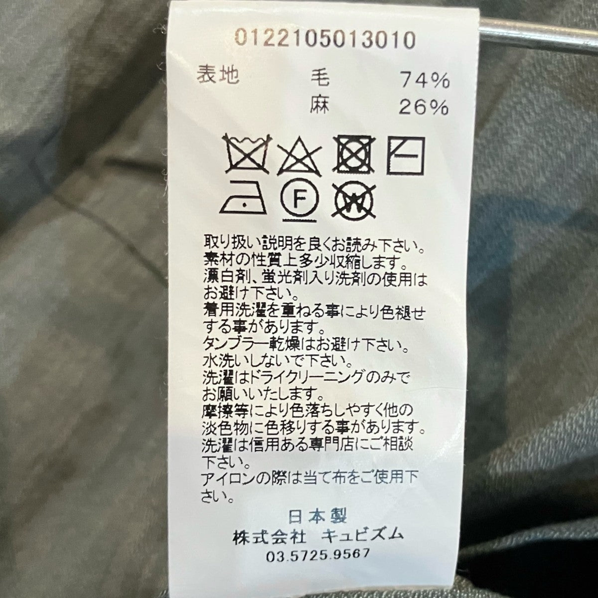 VISVIM 「LABORATORY COAT」ウールコート0122105013010 古着・中古-7枚目のアイテム画像