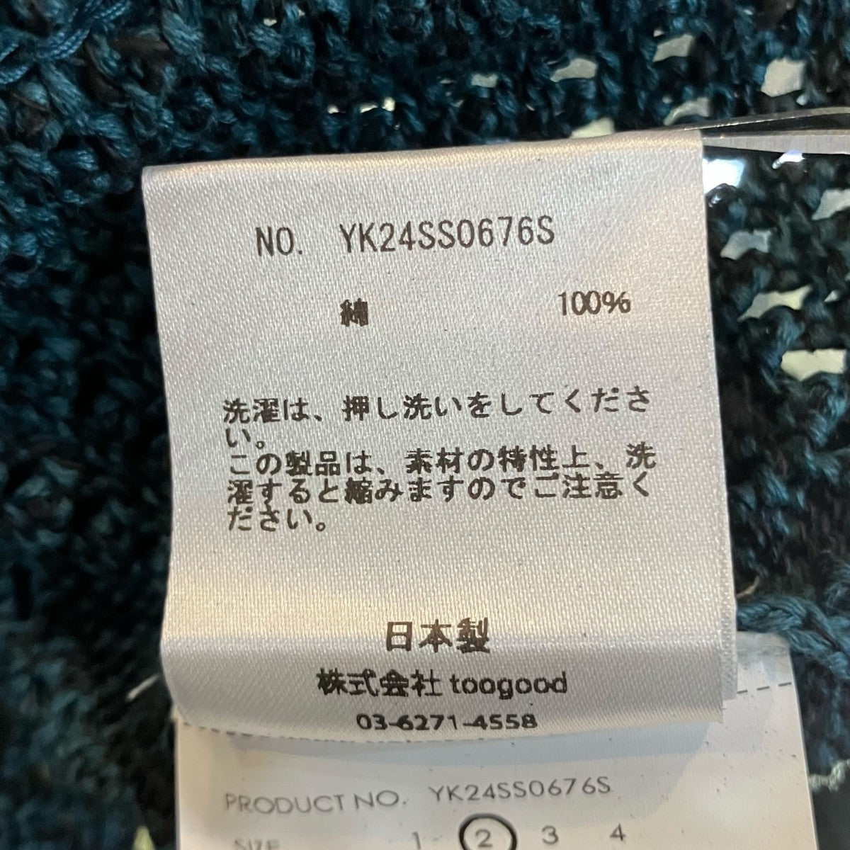 YOKE 24SS「MESH KNITTED BUTTONED CARDIGAN」メッシュニットカーディガンYK24SS0676S 古着・中古-7枚目のアイテム画像