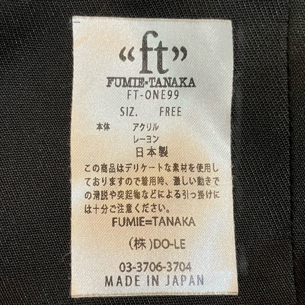 総柄トートバッグFTONE99