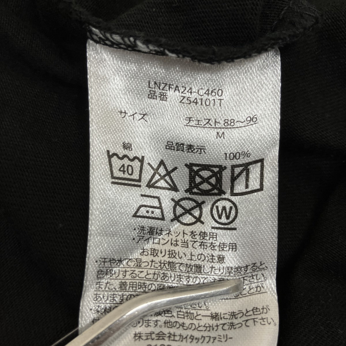 CYBERPUNK ロングスリーブTシャツZ541101T 古着・中古-6枚目のアイテム画像