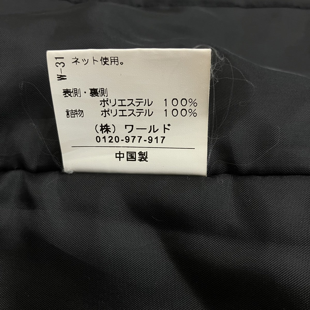 ライナー付コーティングジャケット170-97112