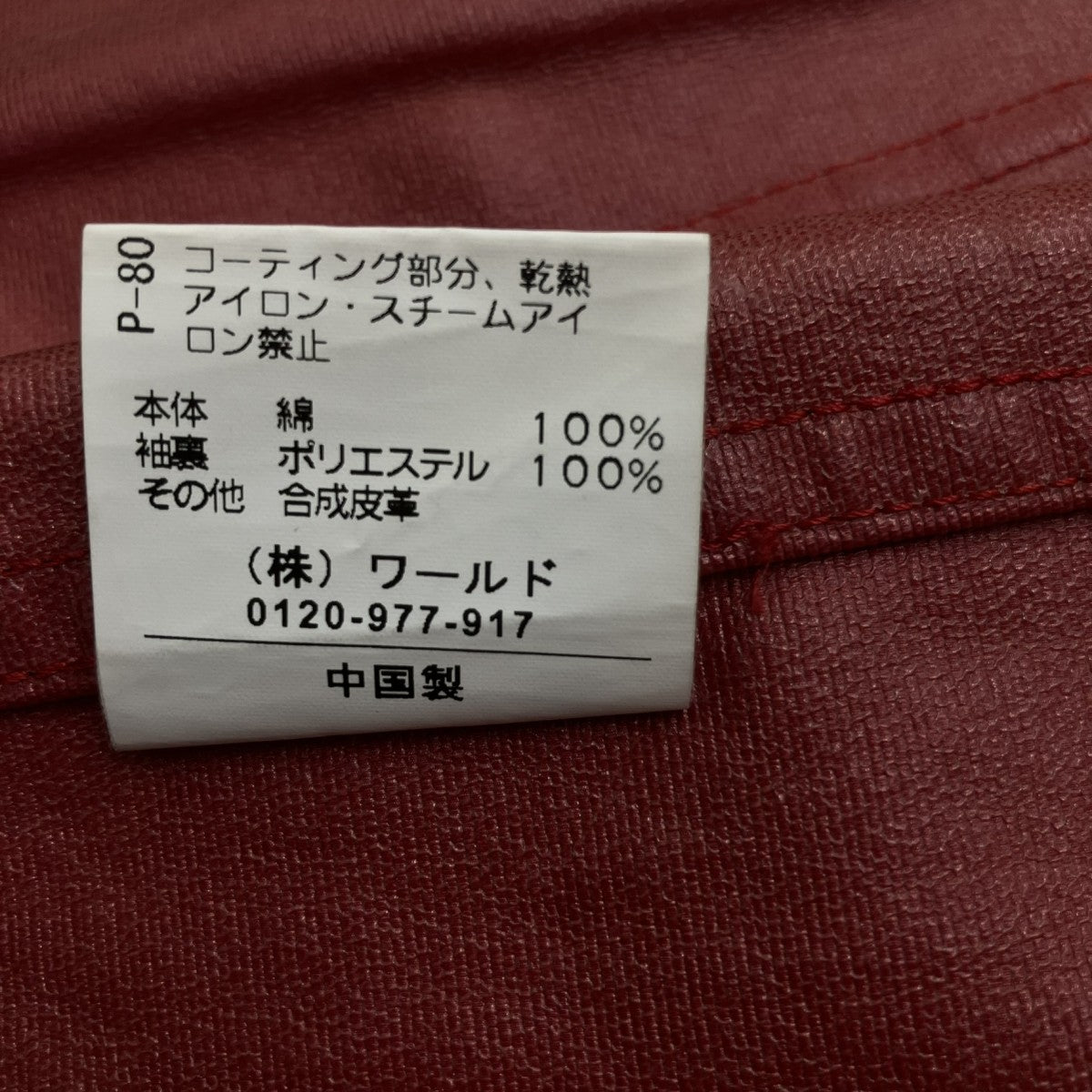 ライナー付コーティングジャケット170-97112