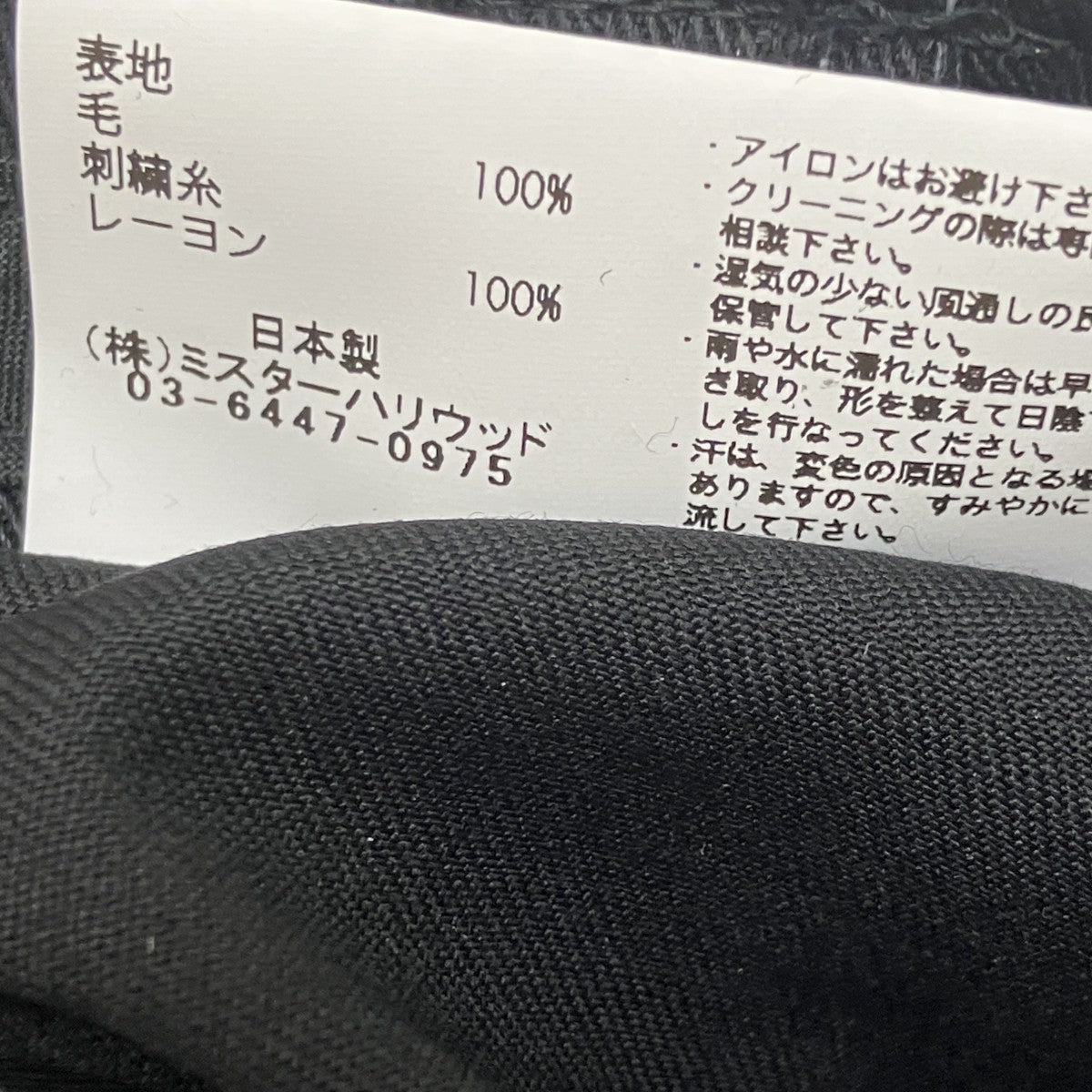 N．HOOLYWOOD バケットハットAC27-099-AW 古着・中古-6枚目のアイテム画像