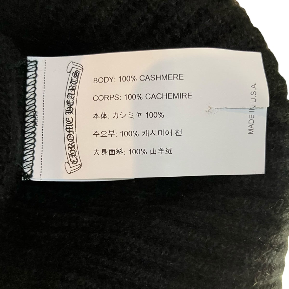 CHROME HEARTS 「BIG DADDY」ニットキャップ 古着・中古-6枚目のアイテム画像