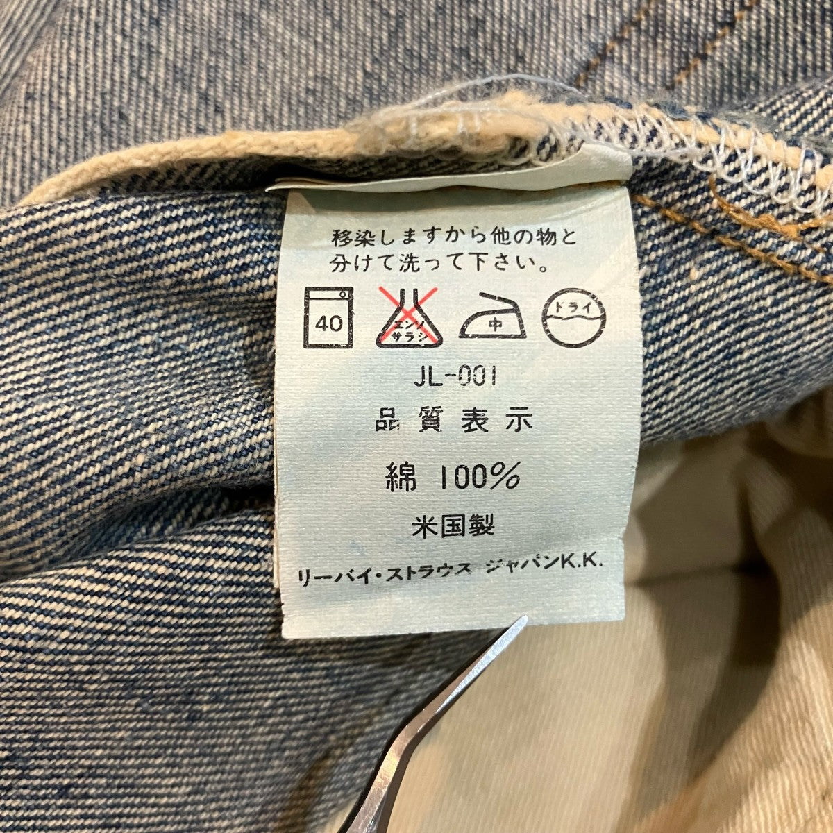 デニムパンツ