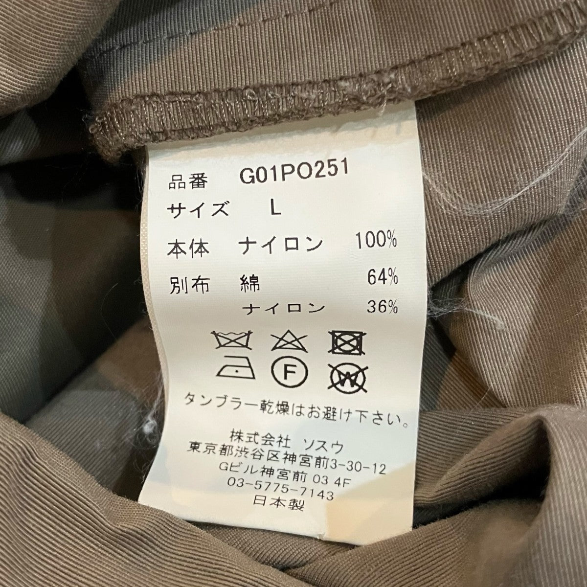 MYNE マインテープジャケットG01PO251 古着・中古-7枚目のアイテム画像