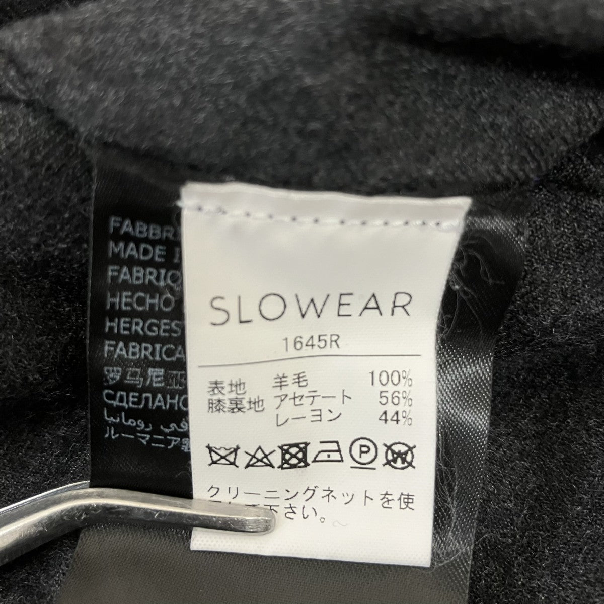 Super100’sスラックス