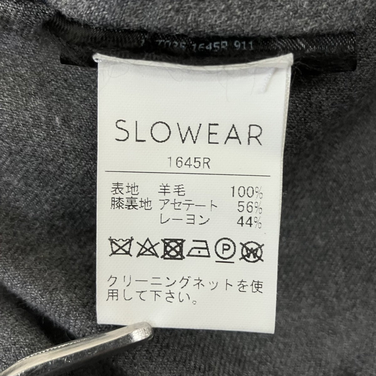 Super100’sスラックス