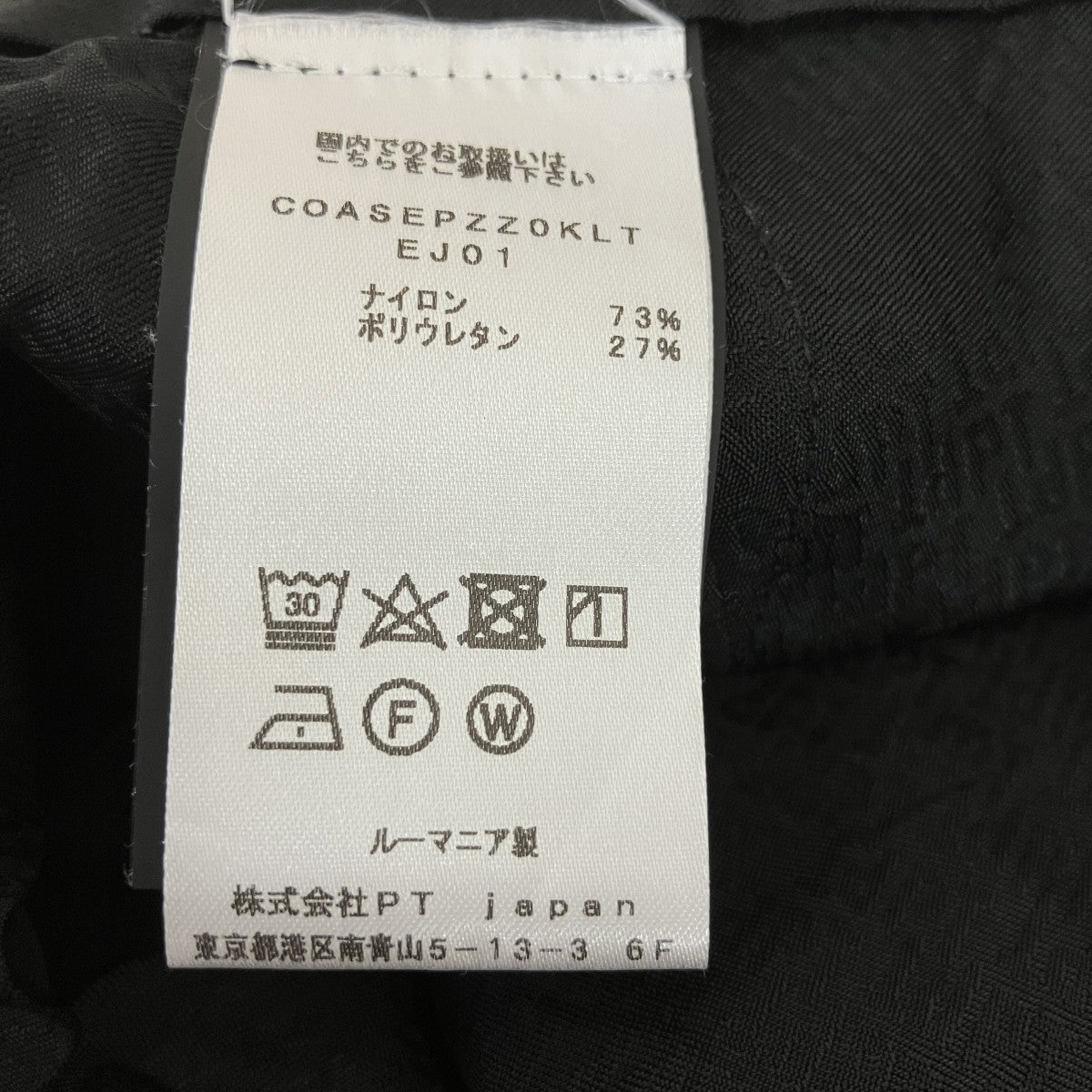 PT TORINO スラックスCOASEPZZ0KLT 古着・中古-7枚目のアイテム画像