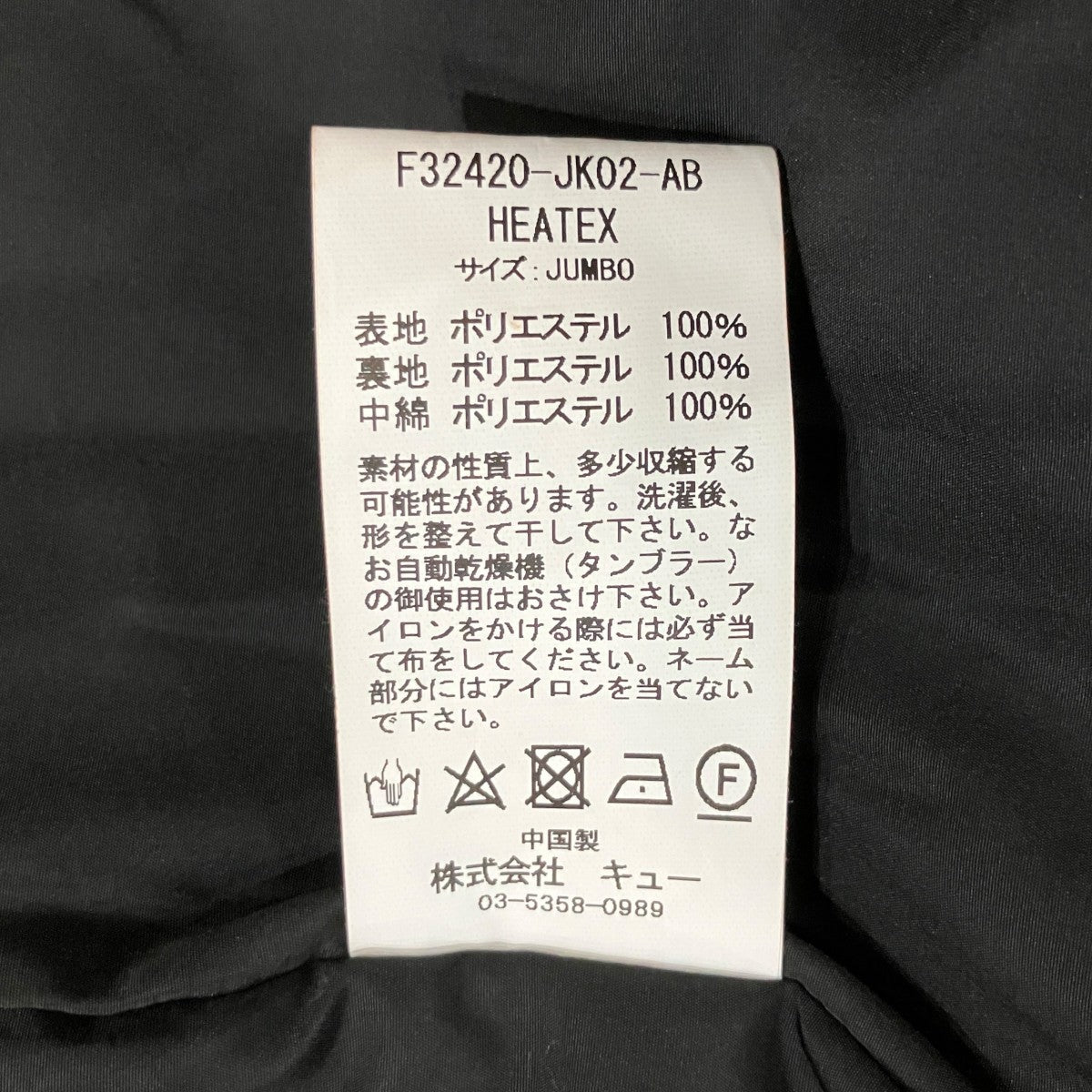 HEATEX フリースジャケット
