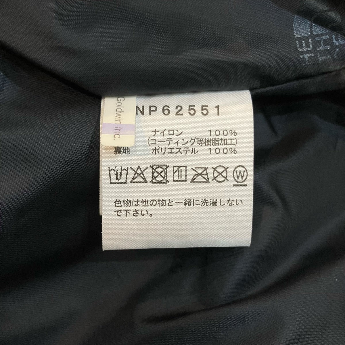 THE NORTH FACE 「Novelty Mountain Light Jacket」マウンテンパーカーNP62551 古着・中古-7枚目のアイテム画像