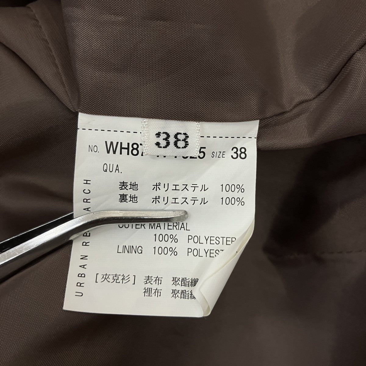 URBAN RESEARCH テーラードジャケット 古着・中古-5枚目のアイテム画像